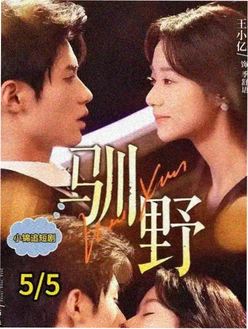 恶作剧之吻全集免费观看